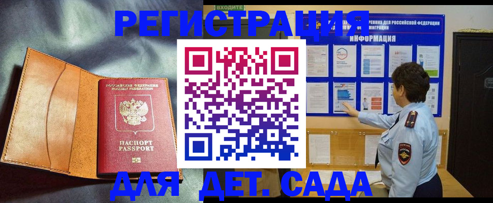 прописка от собственника в Миассе