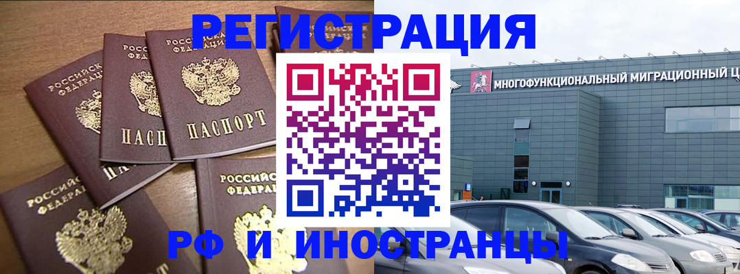 временная регистрация госуслуги в Миассе