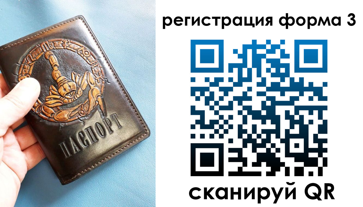 временная регистрация в Миассе