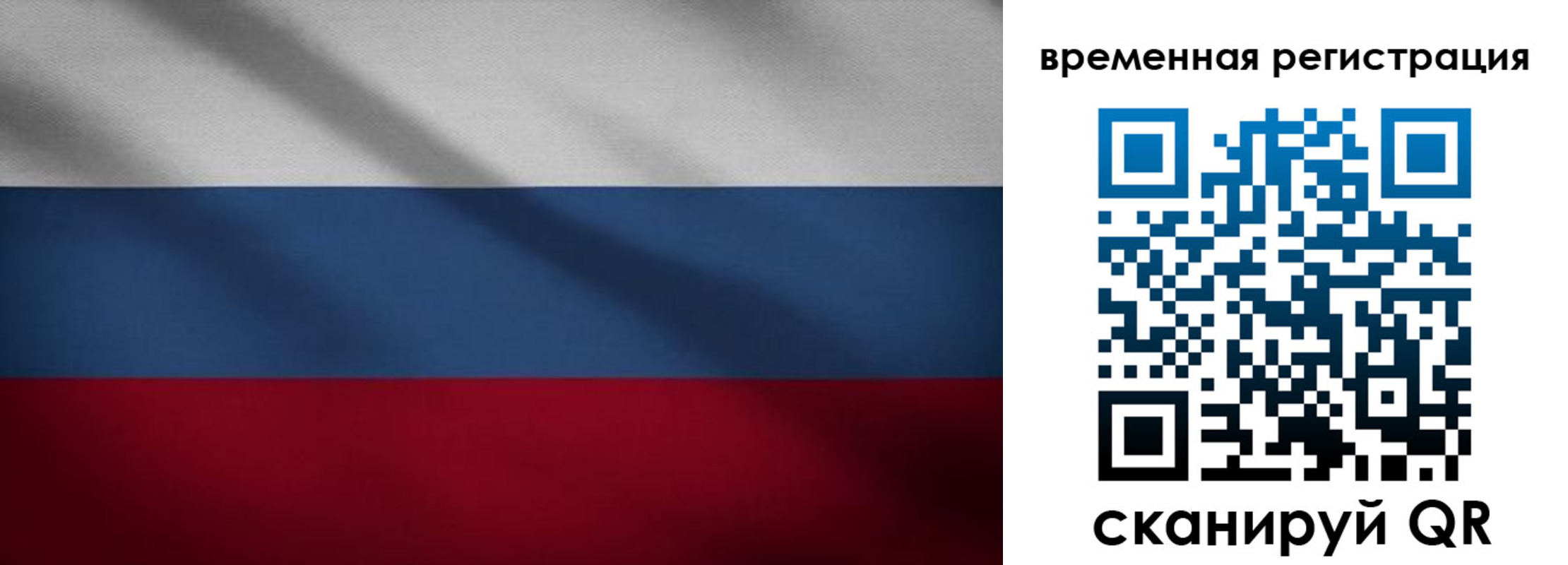 временная регистрация гарантия в Миассе