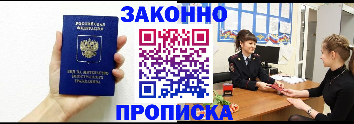 регистрация в Миассе