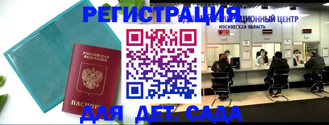 регистрация в Миассе