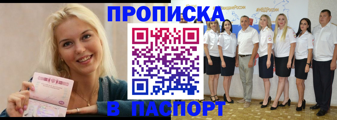 регистрация в Миассе