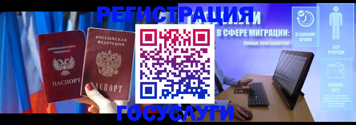 временная регистрация недорого в Миассе